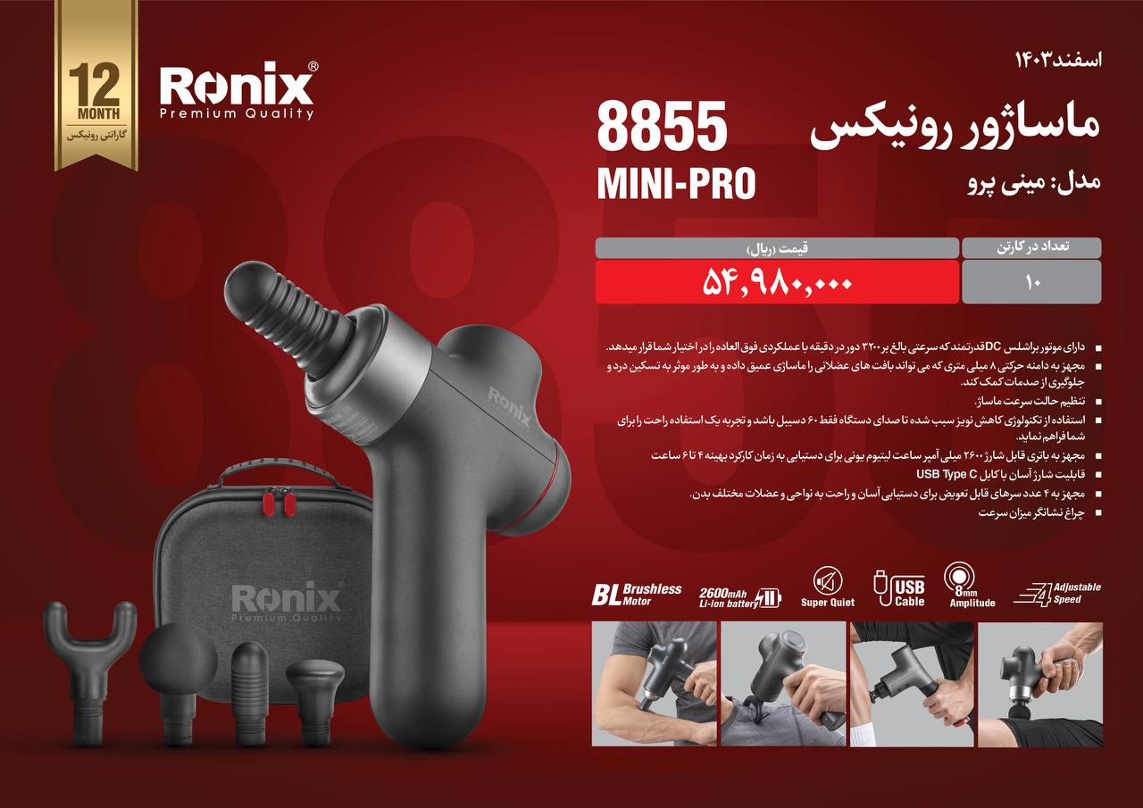 لیست قیمت اسفند 1403