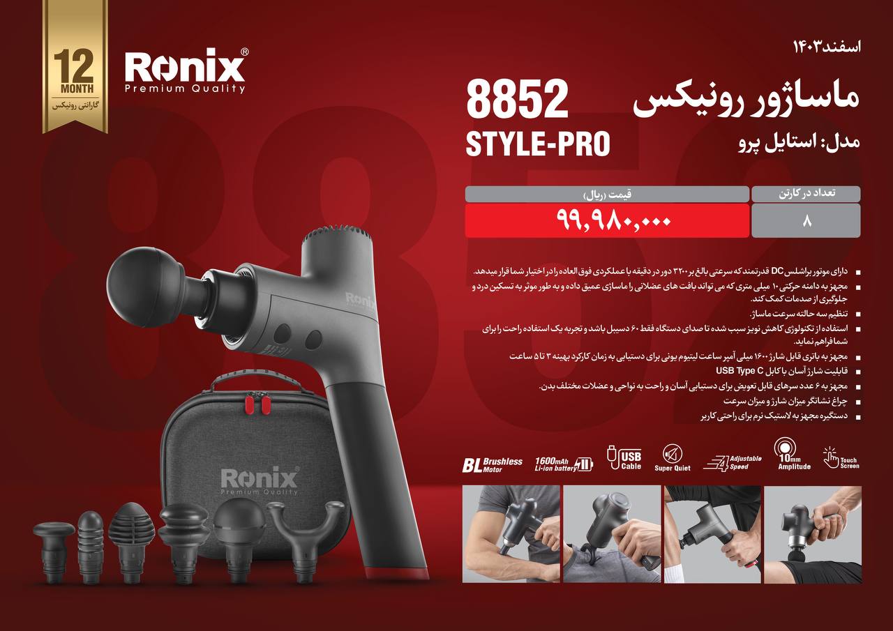 لیست قیمت اسفند 1403