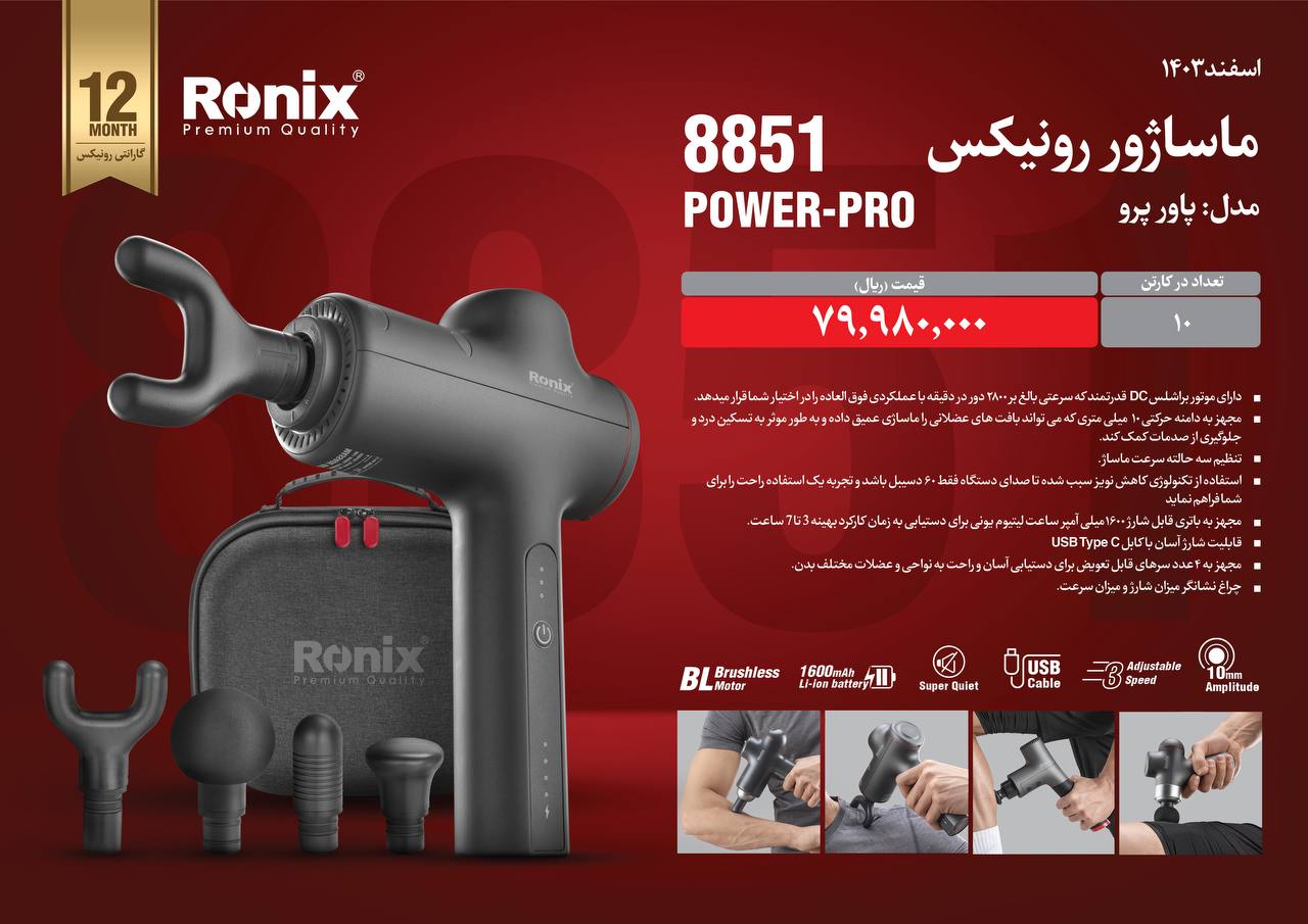 لیست قیمت اسفند 1403