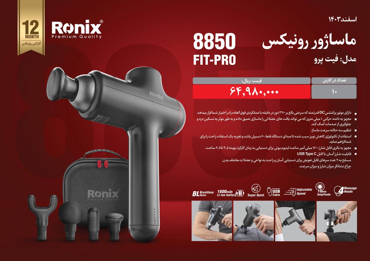 لیست قیمت اسفند 1403