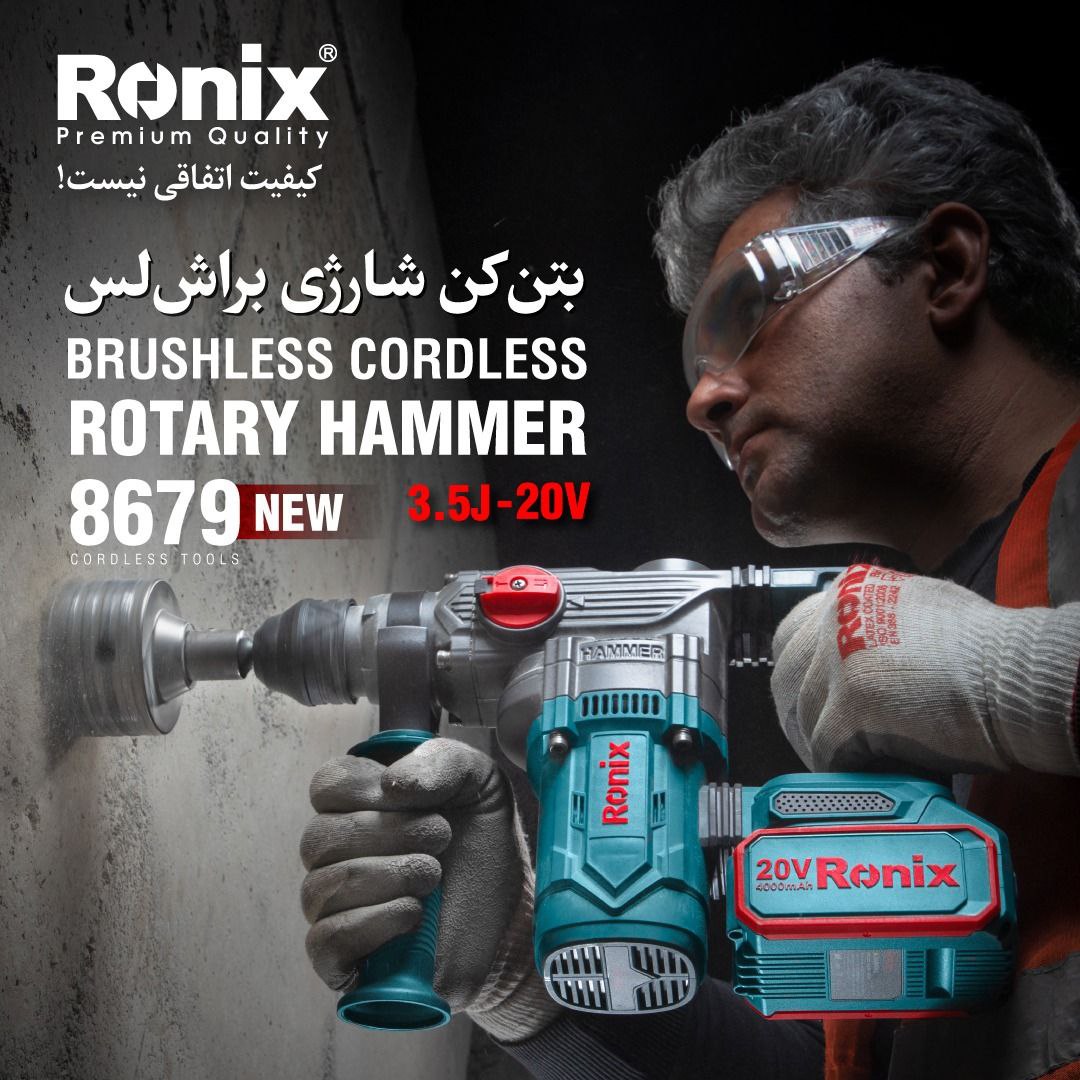  بتن کن شارژی براش لس مدل 8679 رونیکس 