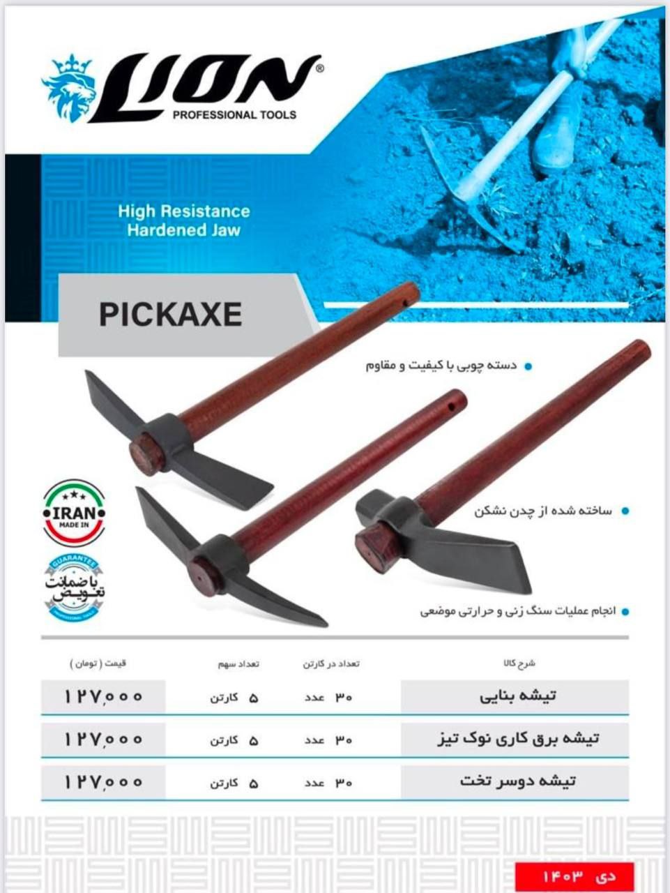  هوالرزاق 