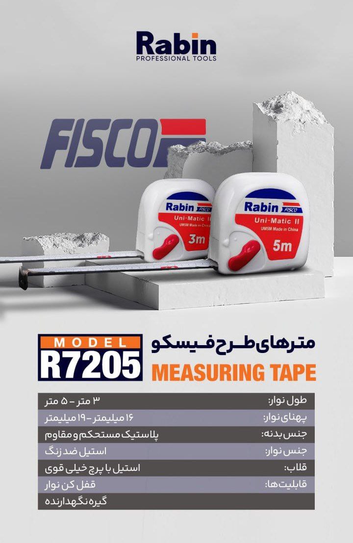 متر فیسکو کارت دار