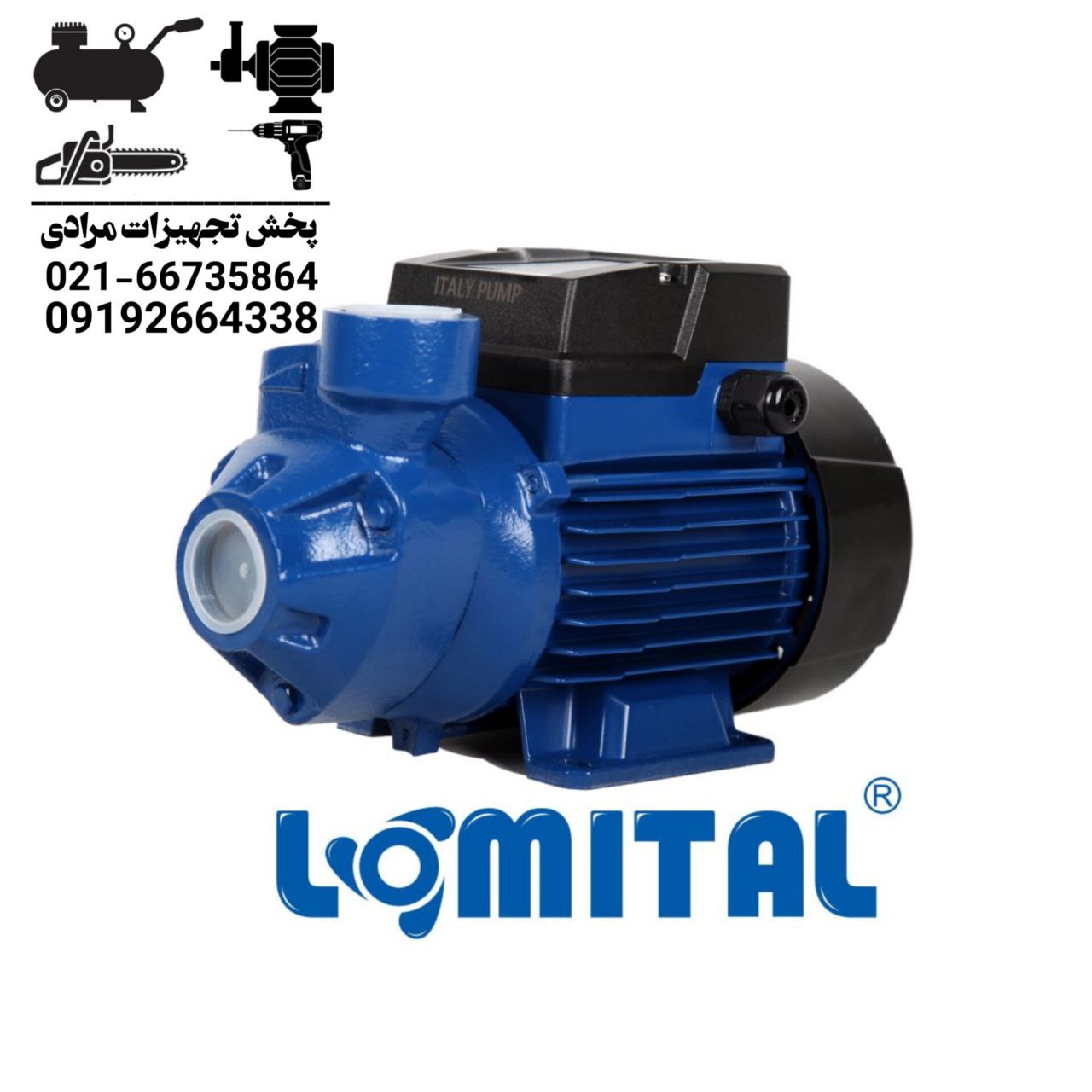  پمپ لومیتال 
