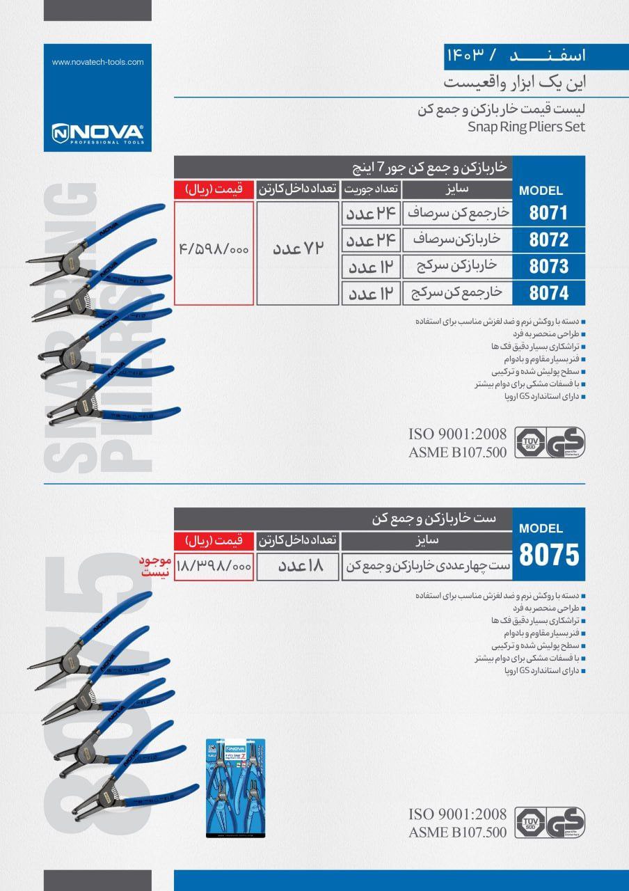 ⭕⭕فروشگاه ابزار طوسی⭕⭕