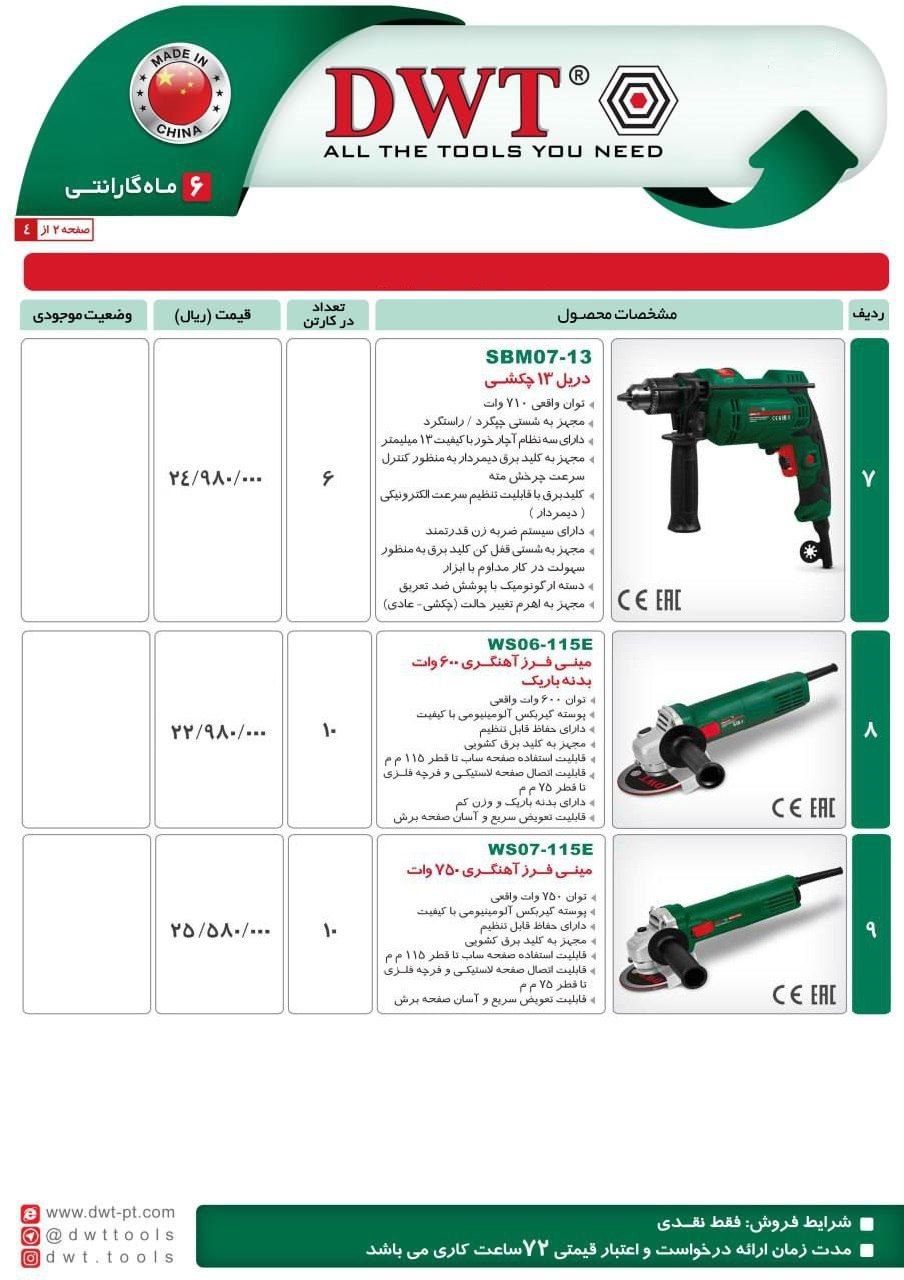 تخفیف کارتنی ۴۰  درصد 