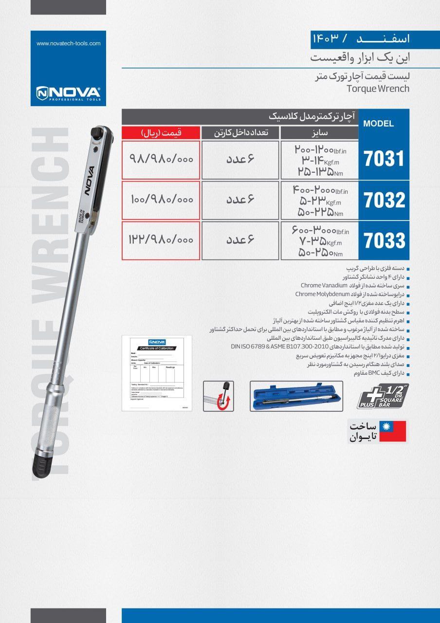 ⭕⭕فروشگاه ابزار طوسی⭕⭕