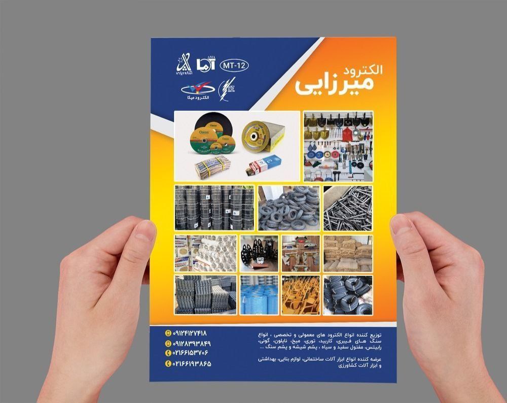 فروشگاه ابزار الات لوازم ساختمانی رویال 