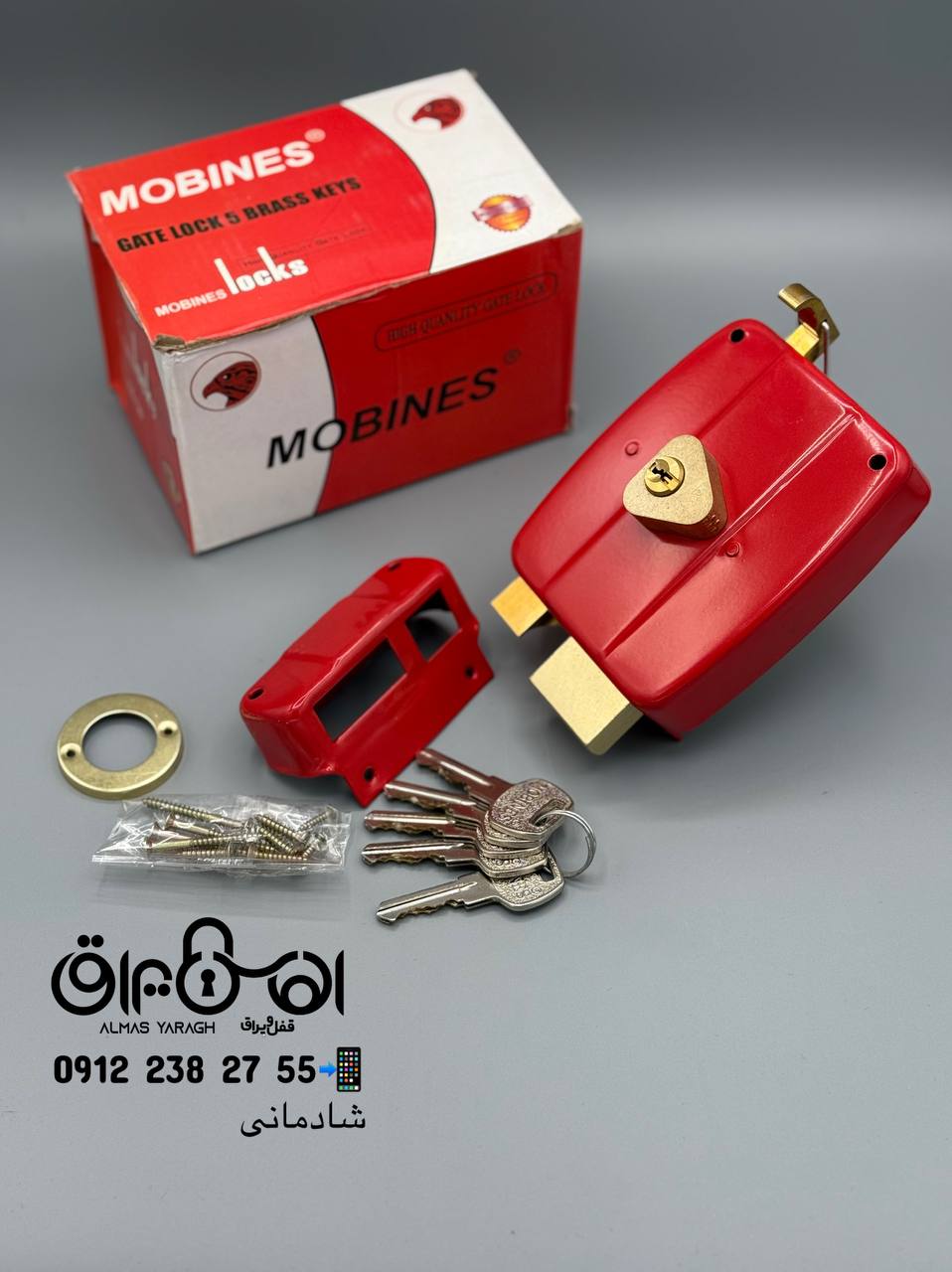  ⭐️قفل حیاطی دوشیار تمام برنج مبینس MOBINES ⭐️ توپی کامل برنج،زبانه برنج⭐️ پنج۵ کلید دوشیار برنجی⭐️ 