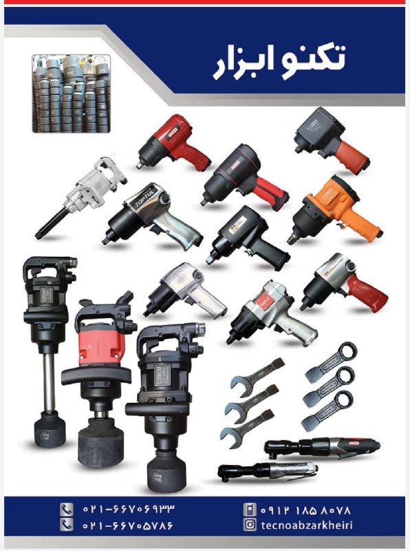  تکنو ابزار خیری 