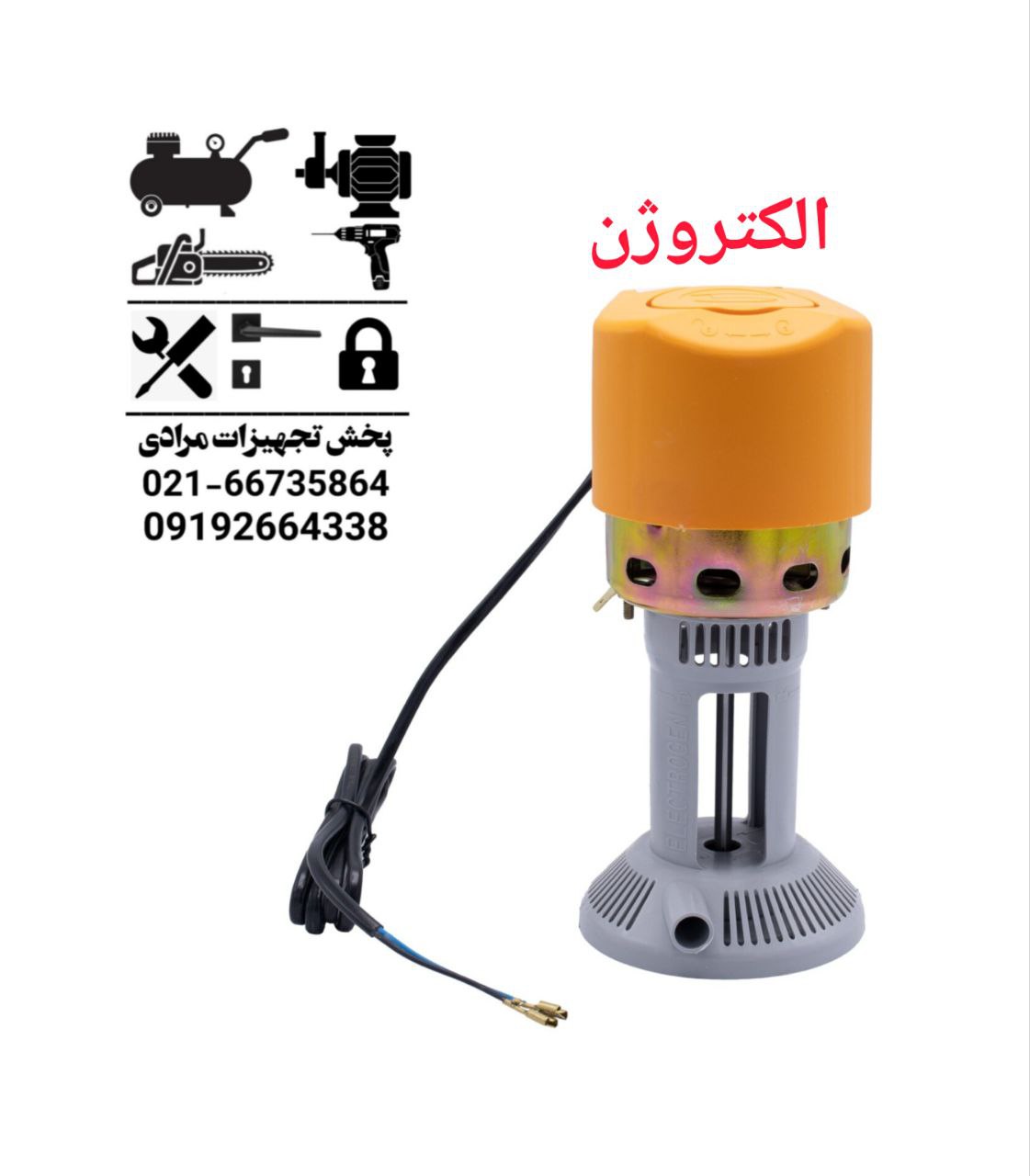  پمپ کولر الکتروژن 