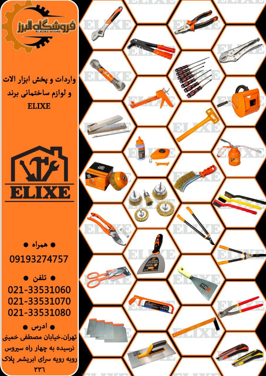 فروشگاه البرز