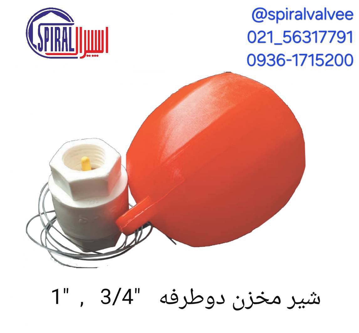 شیر نخی اسپیرال 