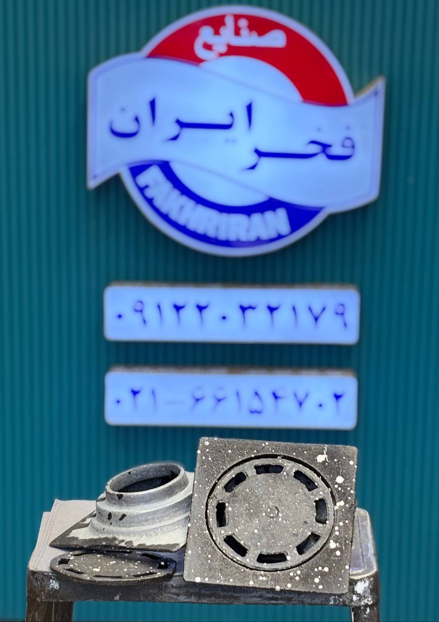 کفشور چدنی 