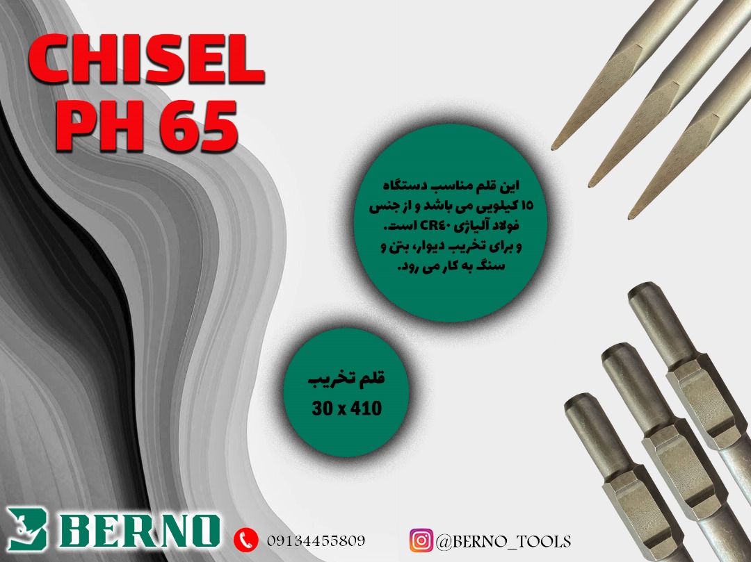 قلم 15 کیلویی