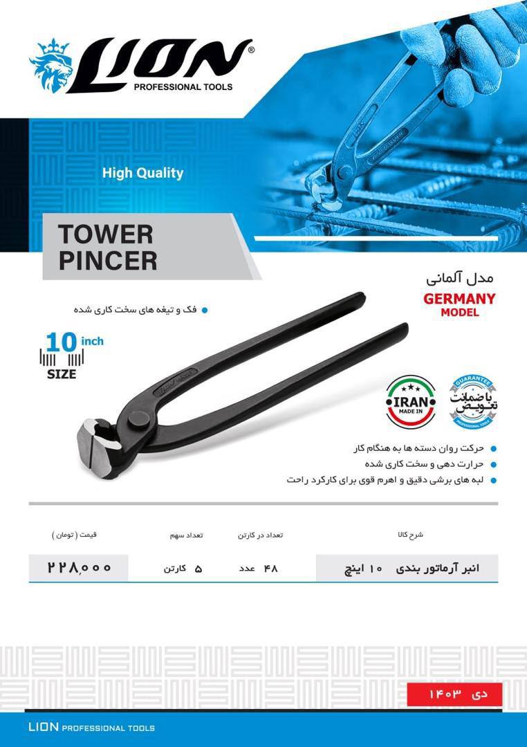 گاز ارماتور بند لیون lion 