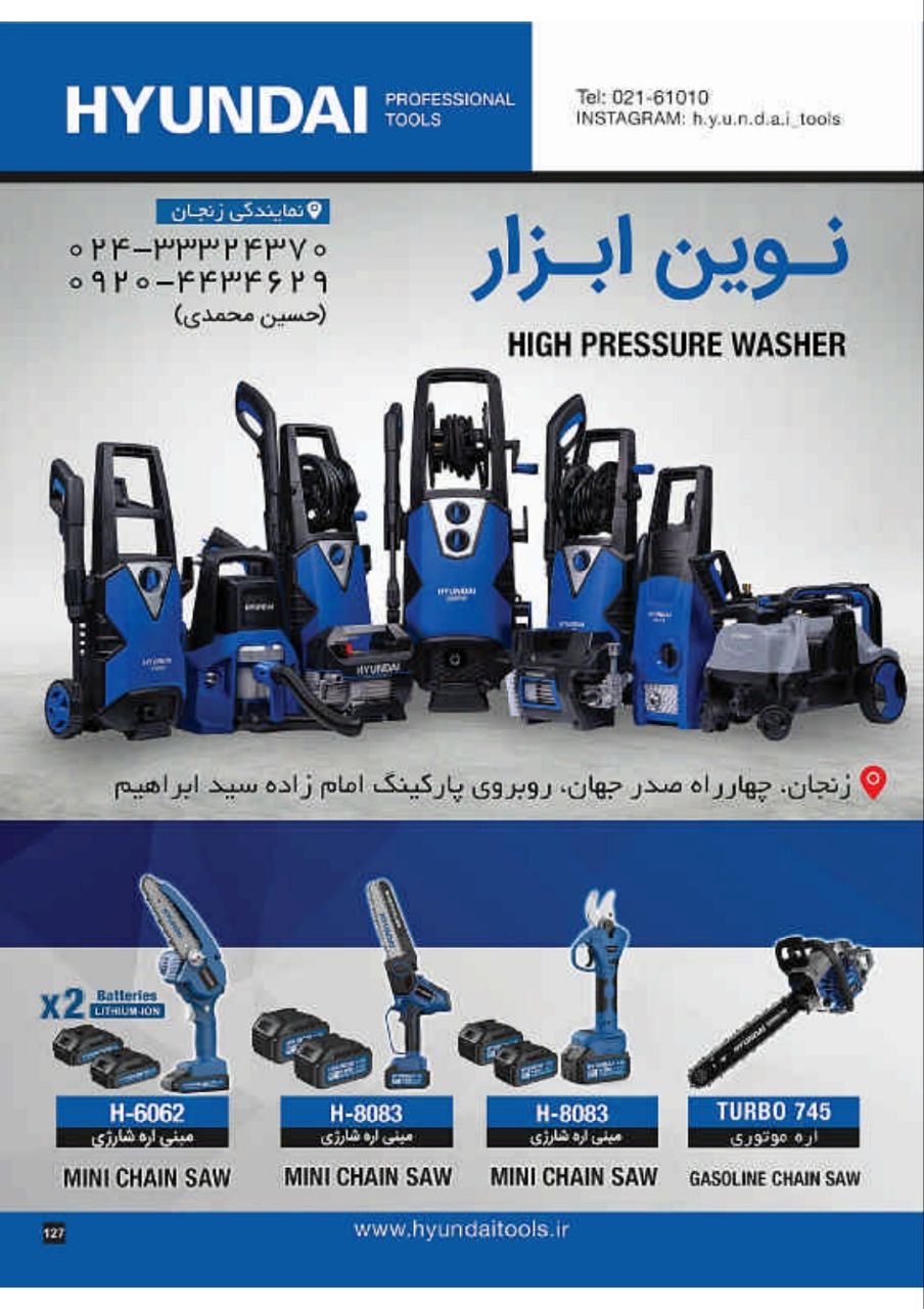 🟢انبار توزیع محصولات هیوندا🟢