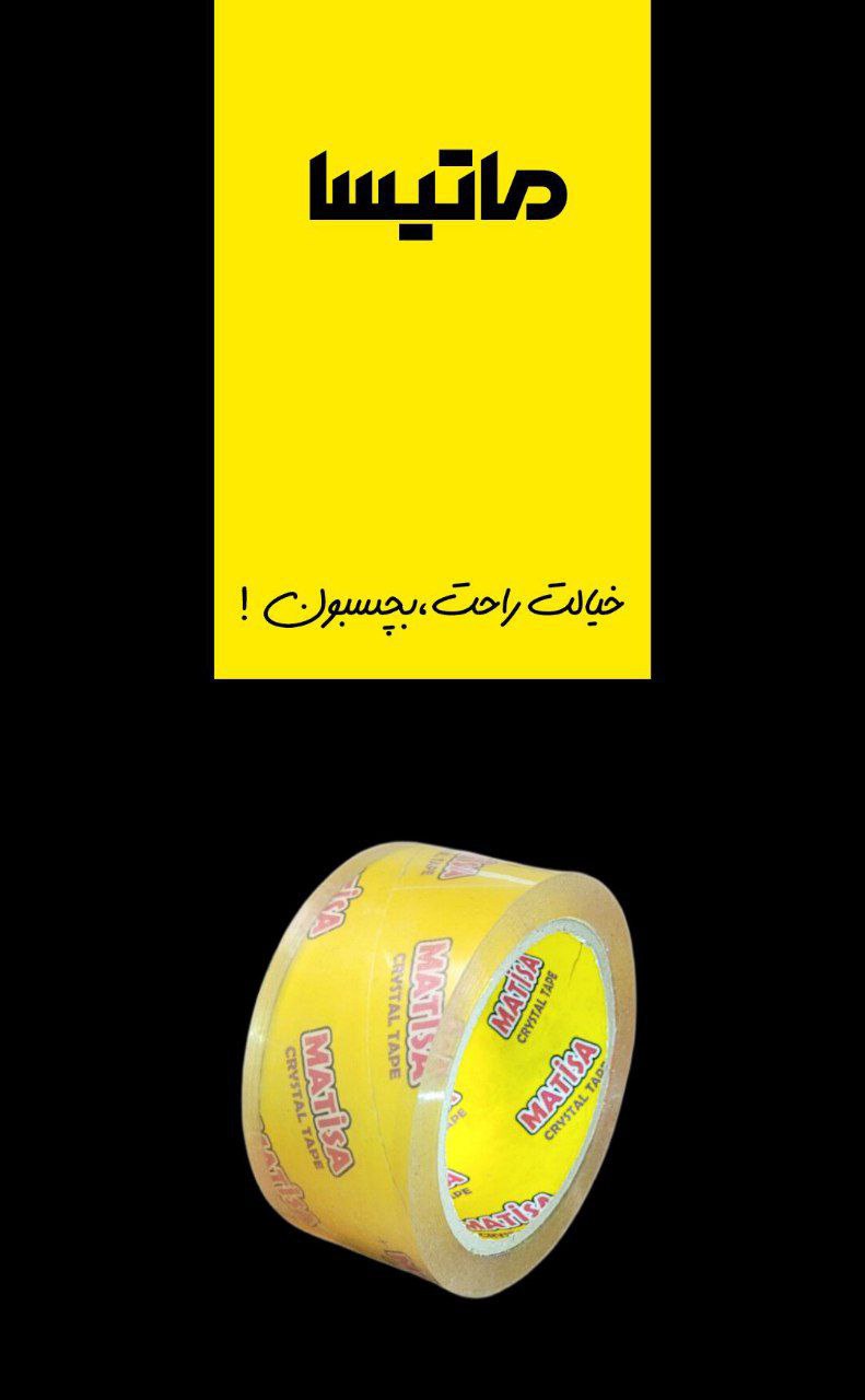 کریستال ١٨٠ یارد و ٩٠ یارد ماتیسا  
