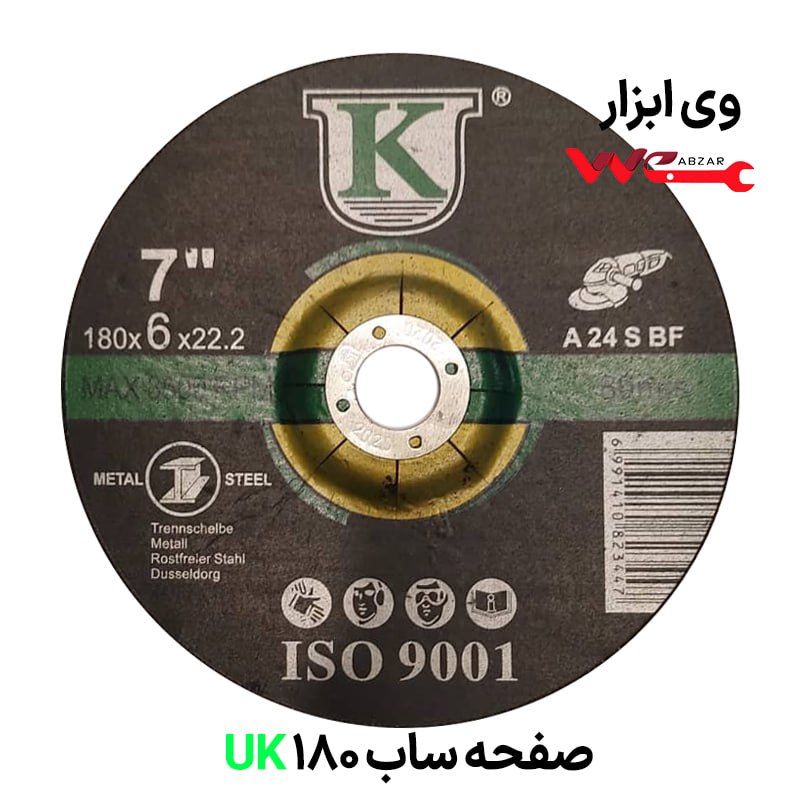 صفحه ساب یو کی قیمت فوق العاده