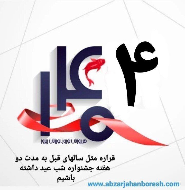 تخفیف های ویژه شب عید در ابزار جهان برش آغاز شد!!