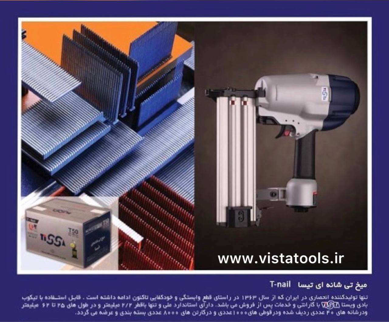 عرضه كننده انواع ميخكوب و ميخ نوارى * Vista * 