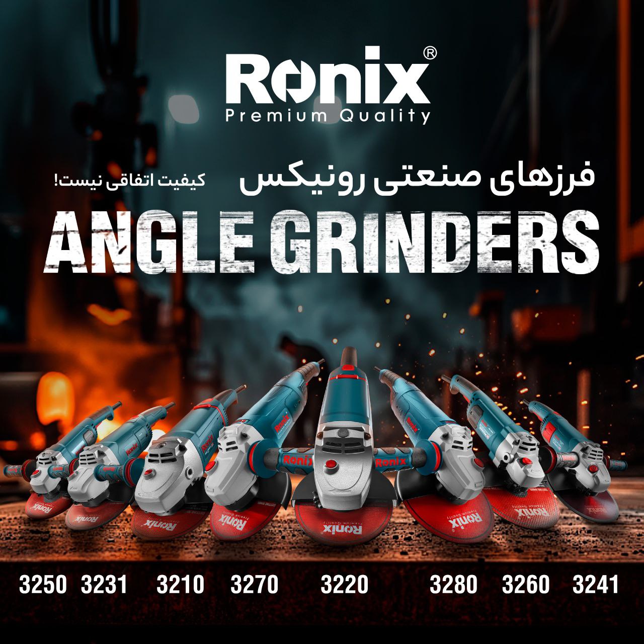 فرزهای صنعتی رونیکس 