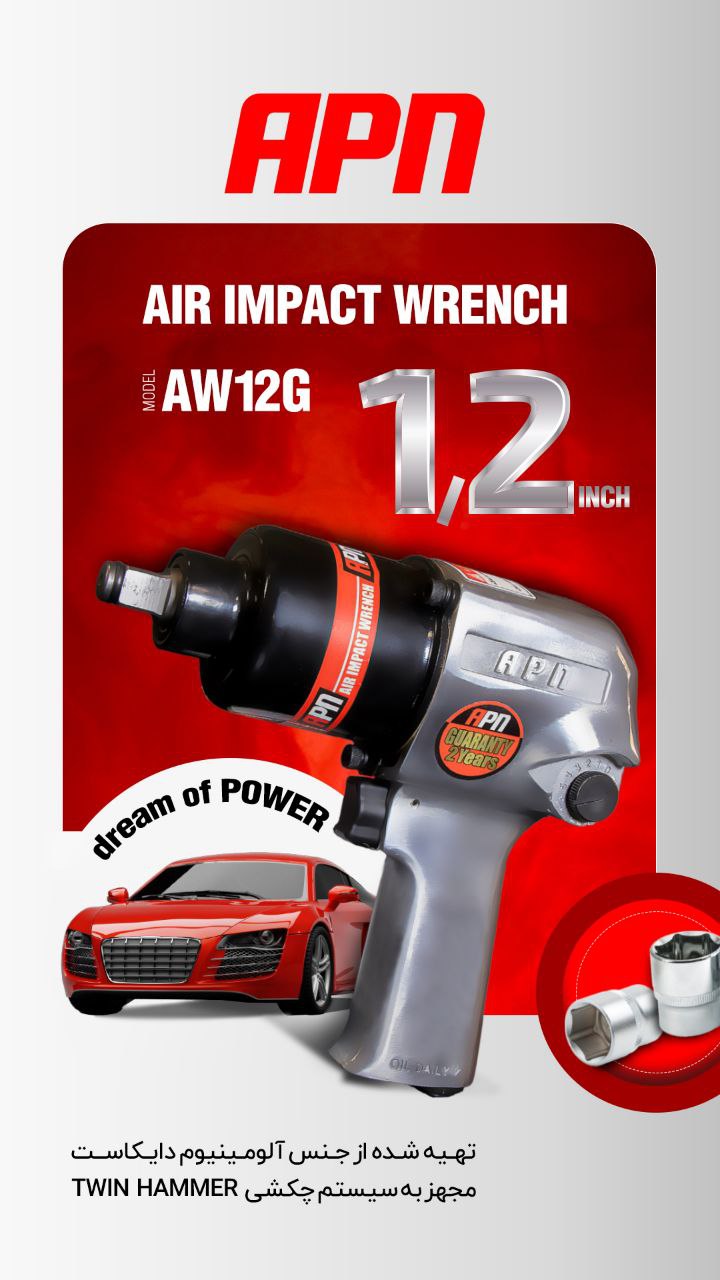 ابزارآلات APN قدرتی بی‌نظیر، کارایی بی‌نهایت