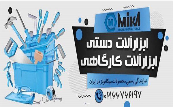  جشنواره فروش ویژه آخر سال محصولات میکا 