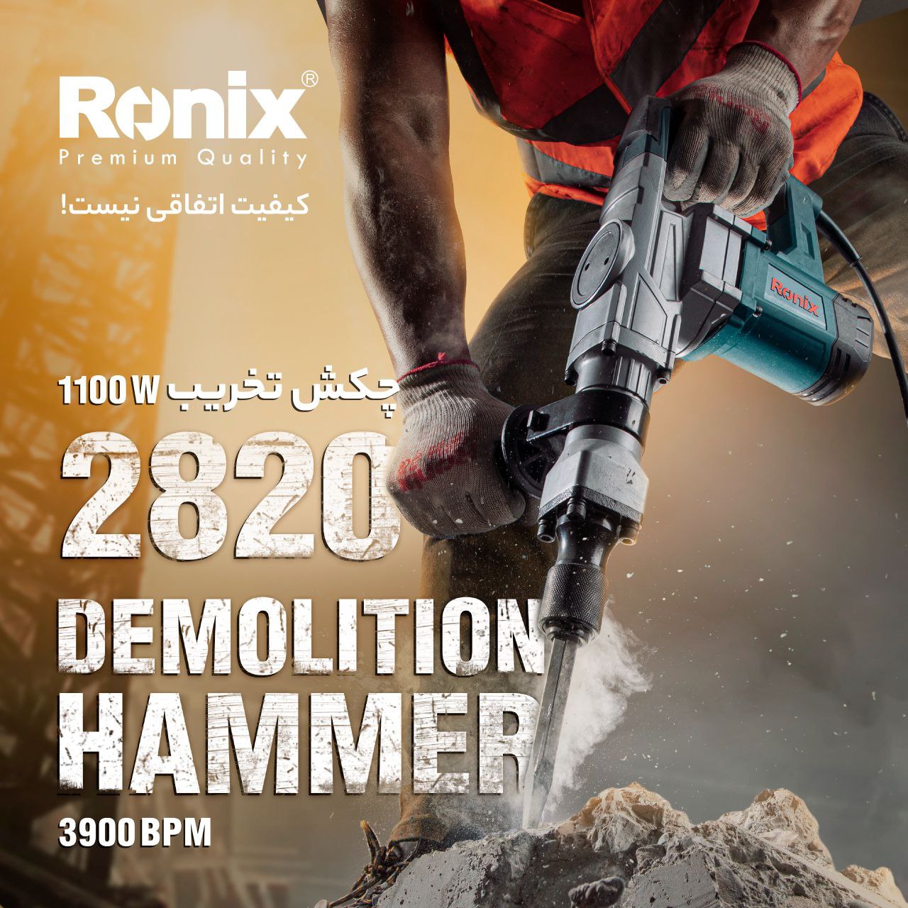 چکش تخریب 1100W مدل 2820 رونیکس 