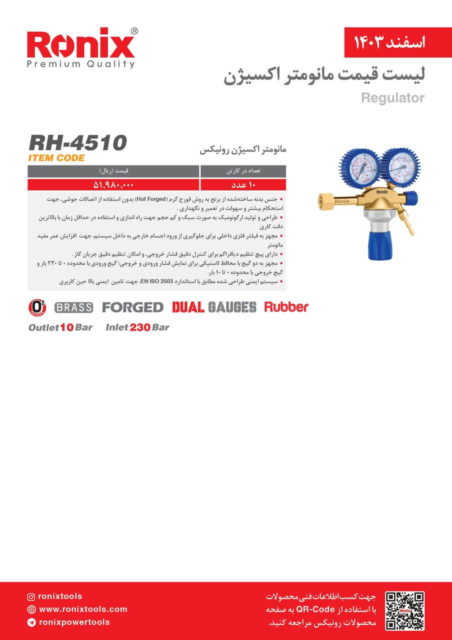 لیست قیمت اسفند 1403