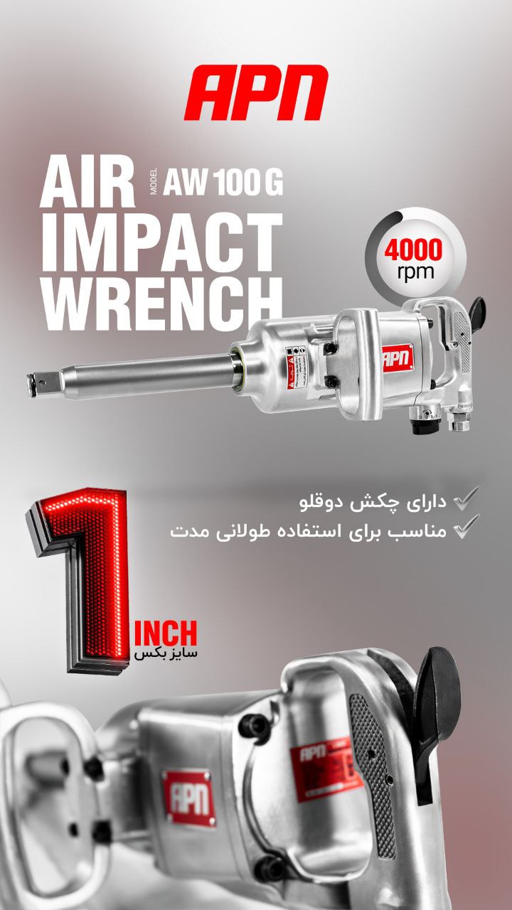 ابزارآلات APN قدرتی بی‌نظیر، کارایی بی‌نهایت