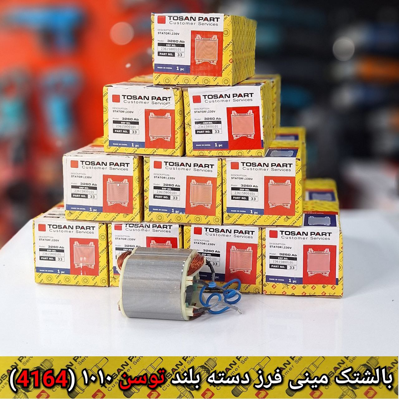فروشگاه سرزمین ابزار  