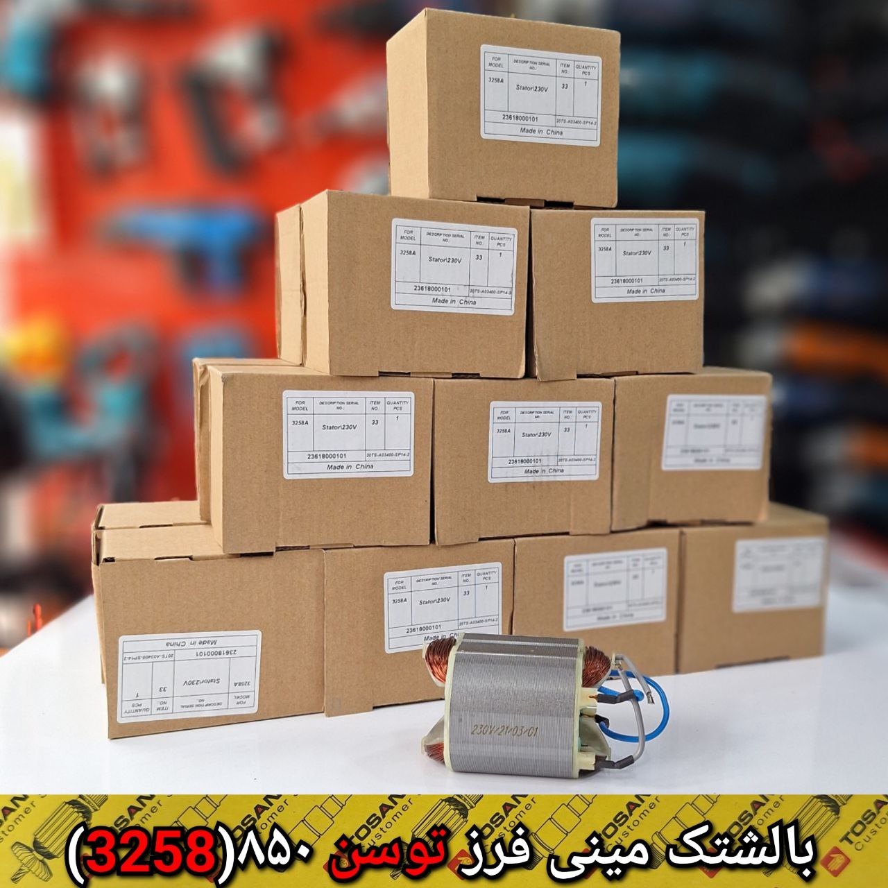 فروشگاه سرزمین ابزار  