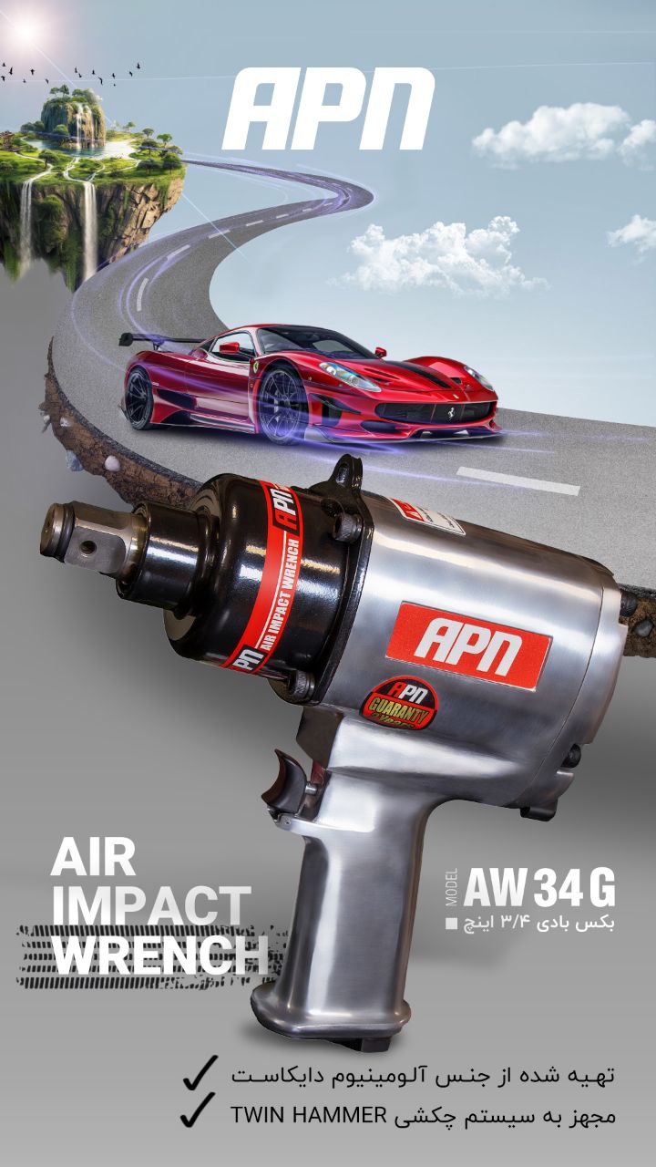 ابزارآلات APN قدرتی بی‌نظیر، کارایی بی‌نهایت