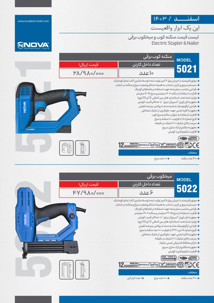 ⭕⭕فروشگاه ابزار طوسی⭕⭕