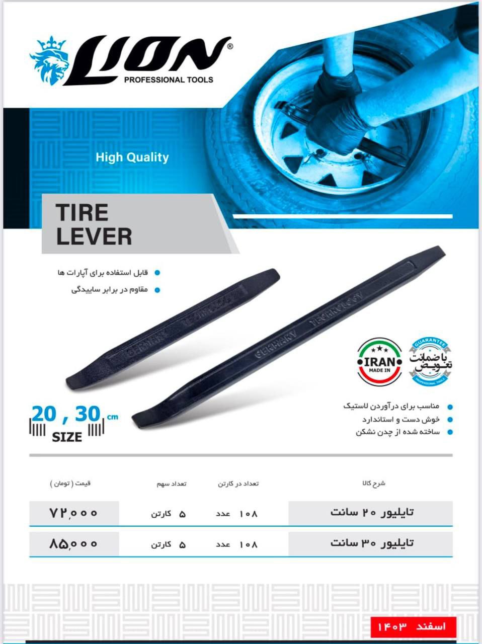 تایلوور