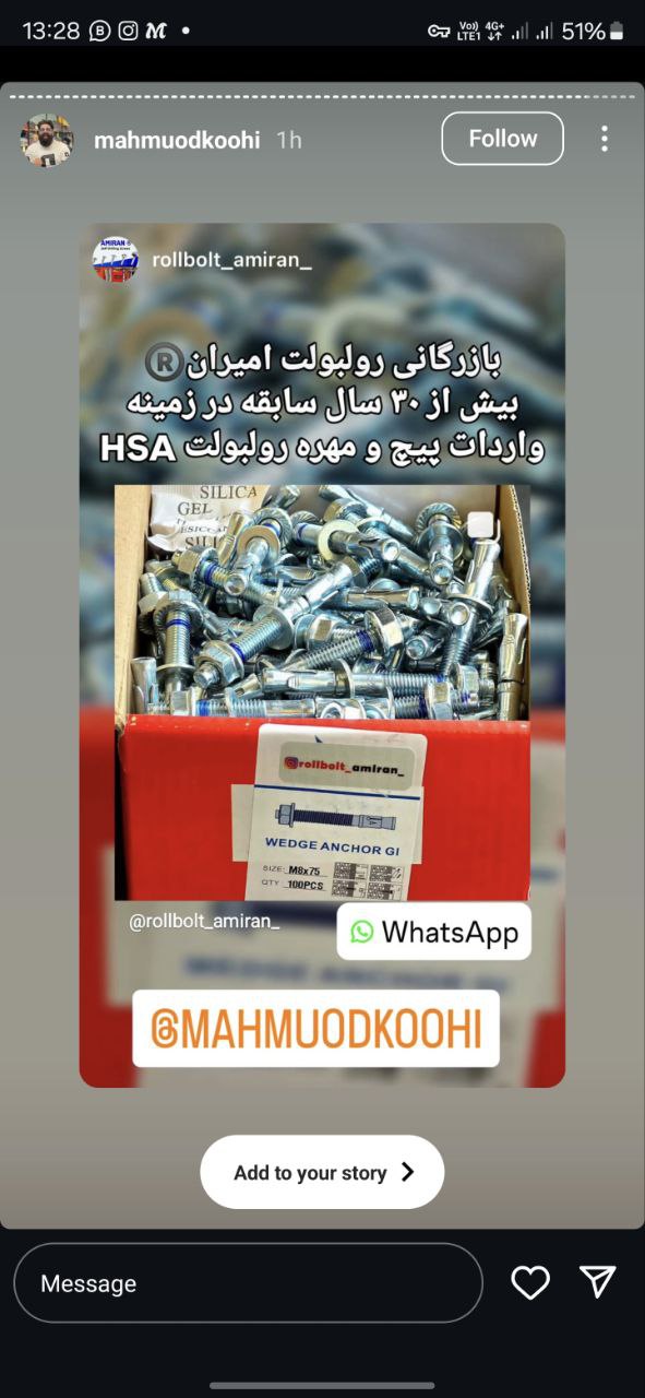 رولبولت غلافی انکرHSA_HKDسرمته