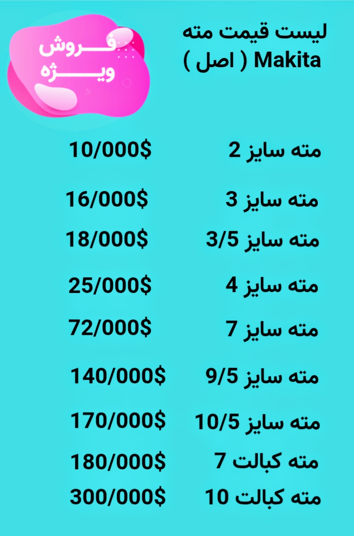 مته ماکیتا اصلی 