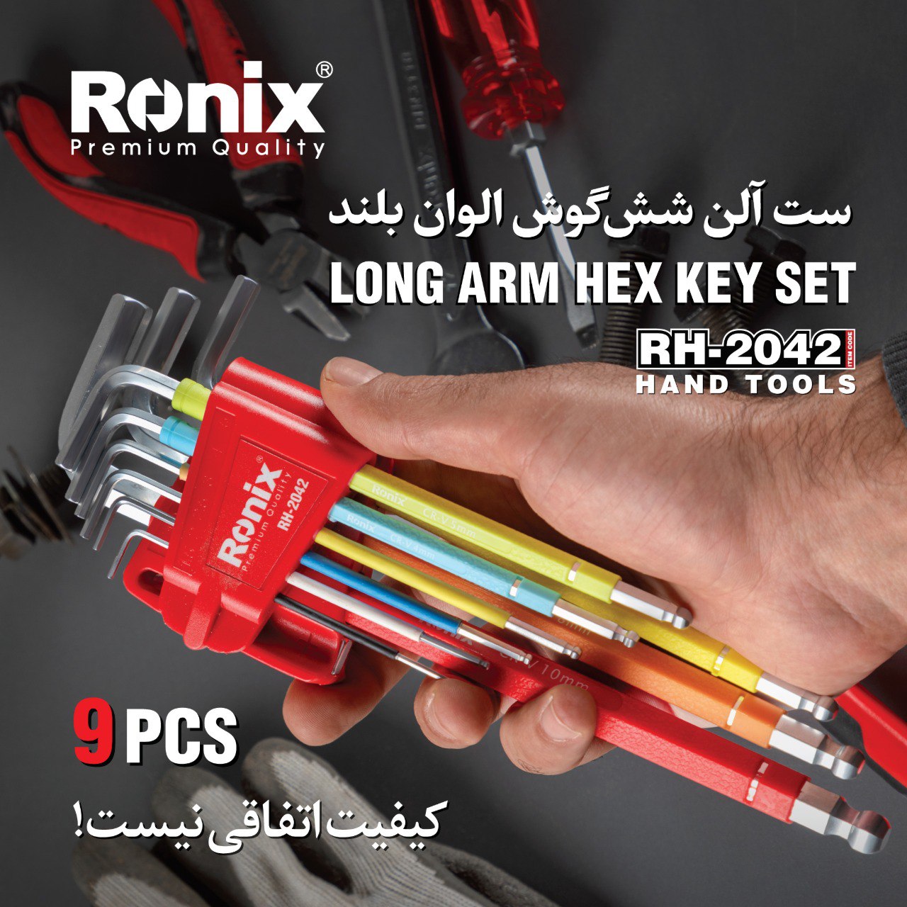 ست آلن شش گوش RH-2042 رونیکس 