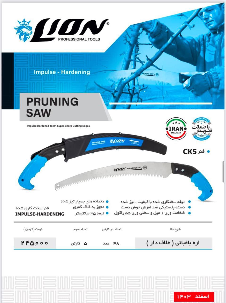 اره