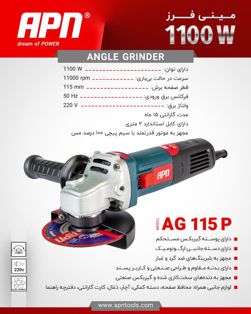 ابزارآلات APN قدرتی بی‌نظیر، کارایی بی‌نهایت