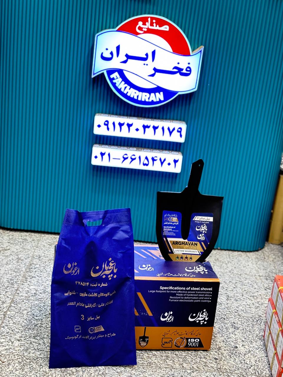 بیل فولادی