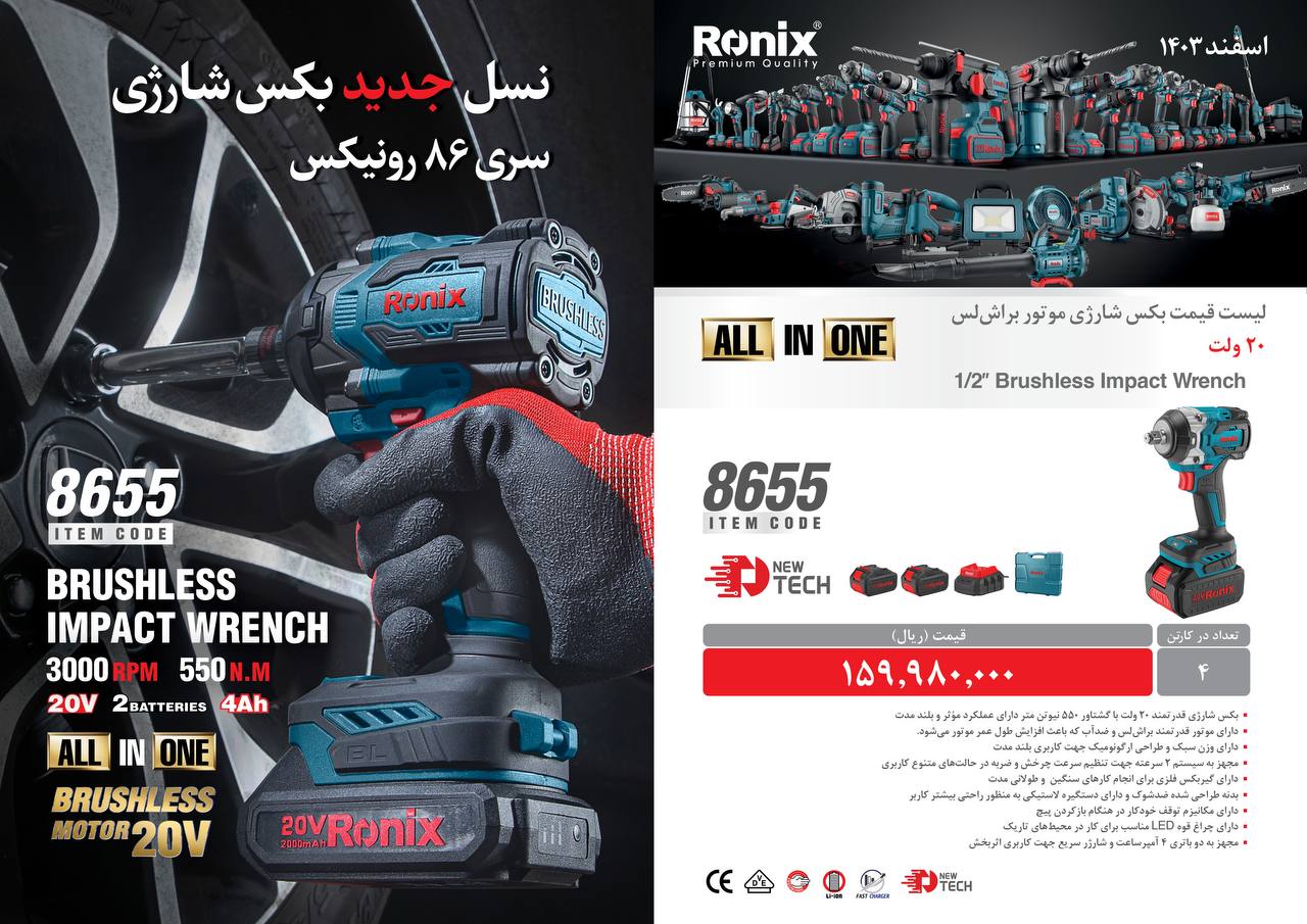 لیست قیمت اسفند 1403