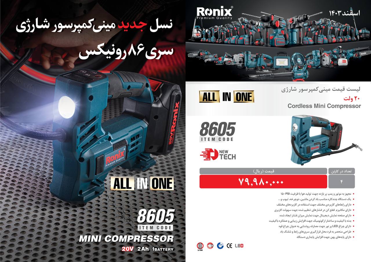 لیست قیمت اسفند 1403