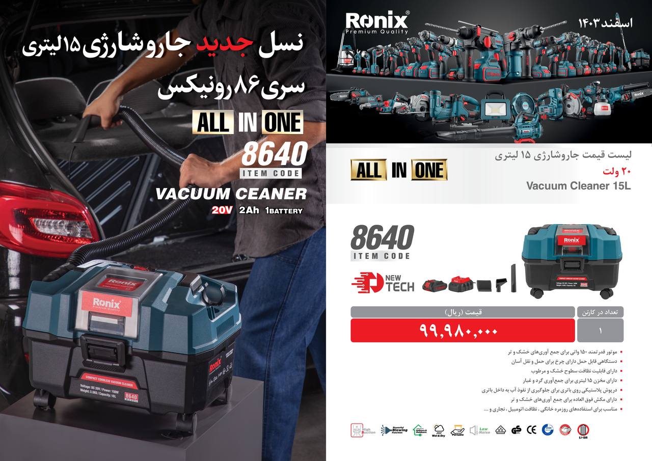 لیست قیمت اسفند 1403