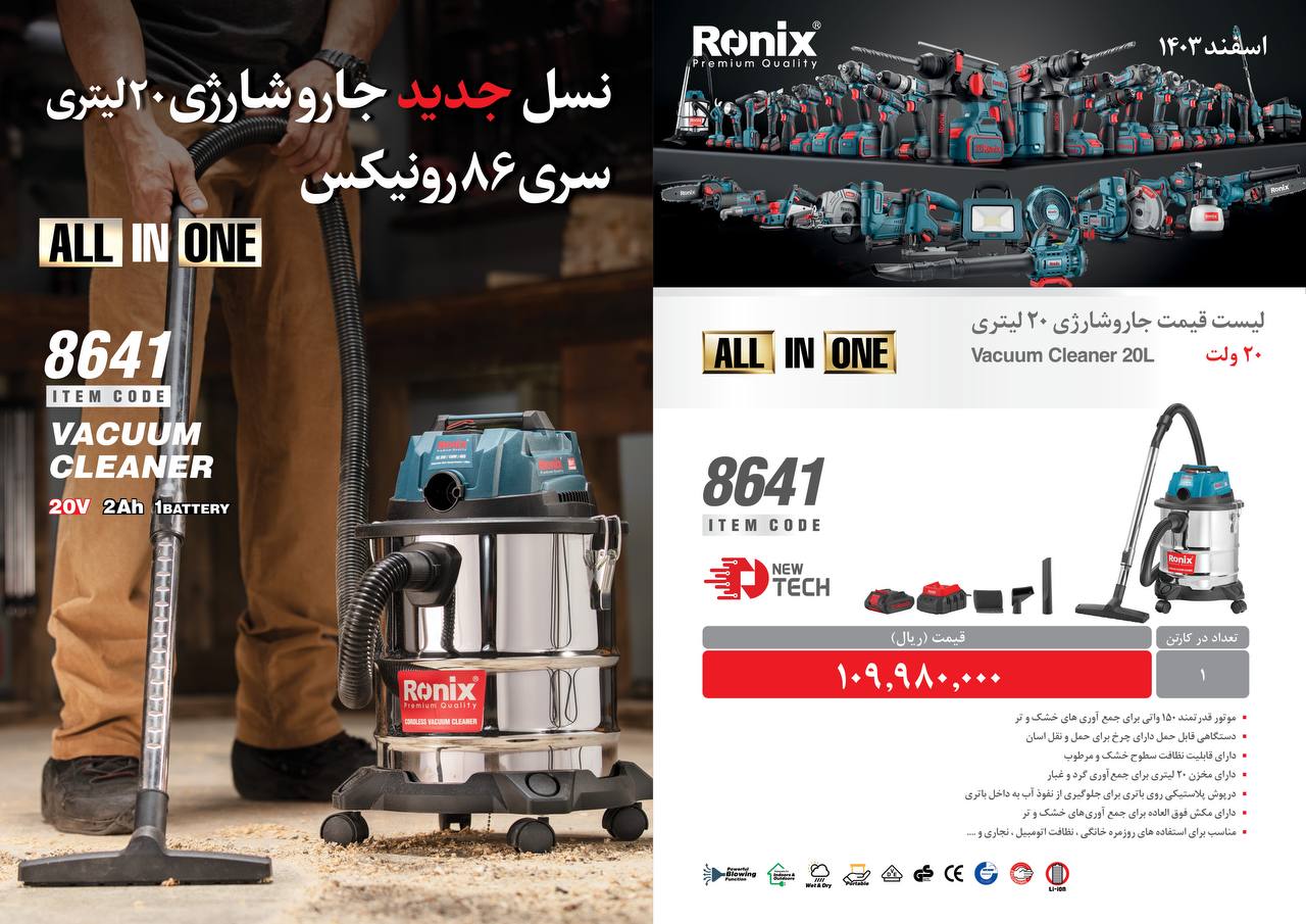لیست قیمت اسفند 1403