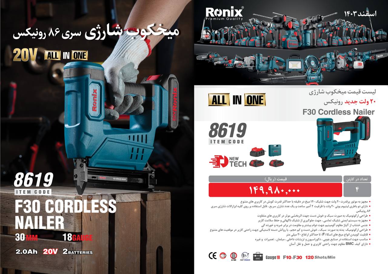لیست قیمت اسفند 1403