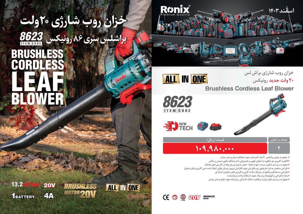 لیست قیمت اسفند 1403