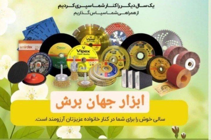  نوروز ۱۴۰۴ مبارک! 