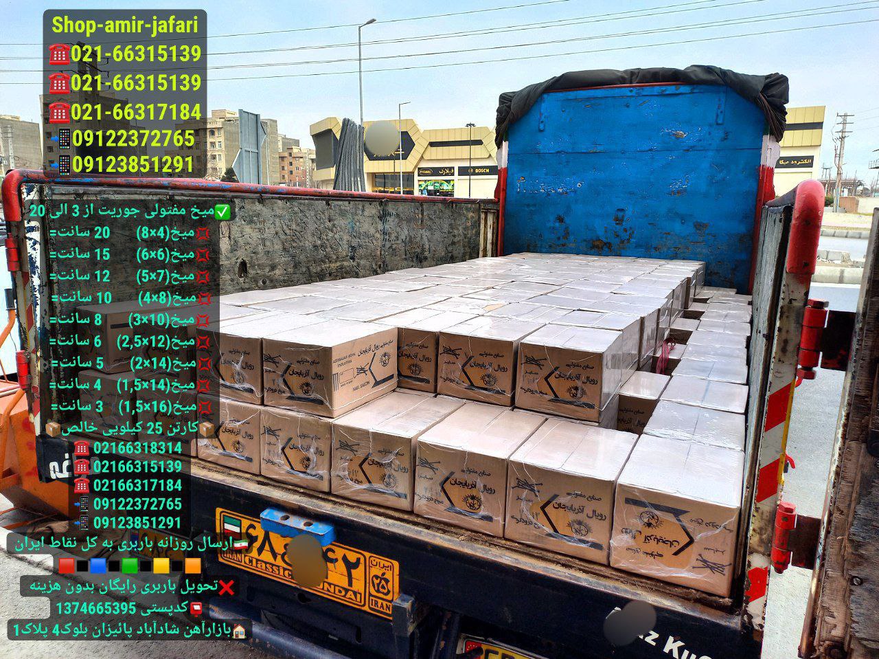 میخ مفتولی جوریت از 3 الی 20